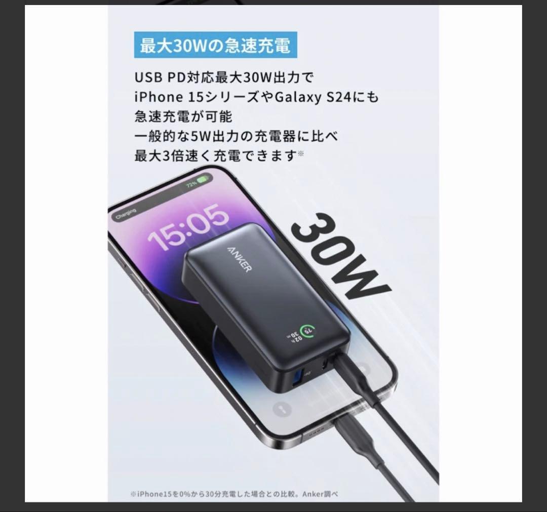 ANKER 533Powerbank 30w 10000mAh グリーン他セット