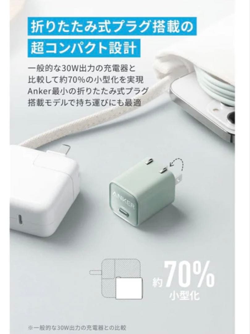 ANKER 533Powerbank 30w 10000mAh グリーン他セット