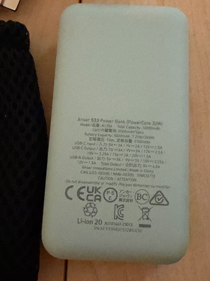 ANKER 533Powerbank 30w 10000mAh グリーン他セット