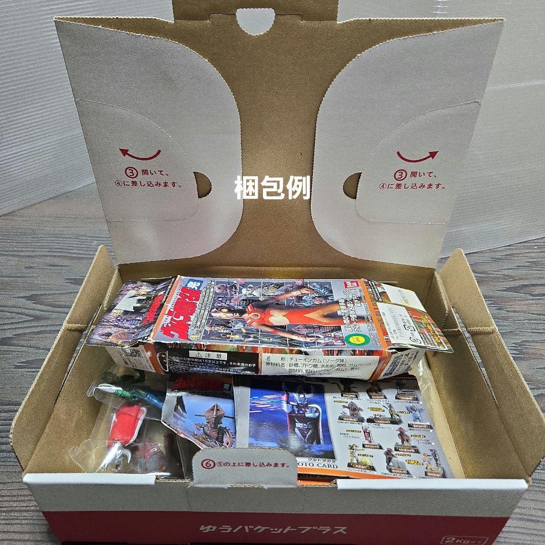 ウルトラ超獣名鑑　完　ファイヤー星人、アングラモン、ウルトラの父、スノーギラン