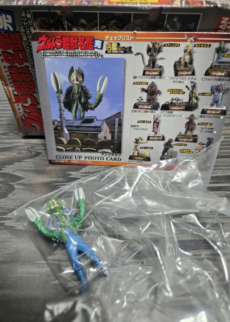 ウルトラ超獣名鑑　完　ファイヤー星人、アングラモン、ウルトラの父、スノーギラン