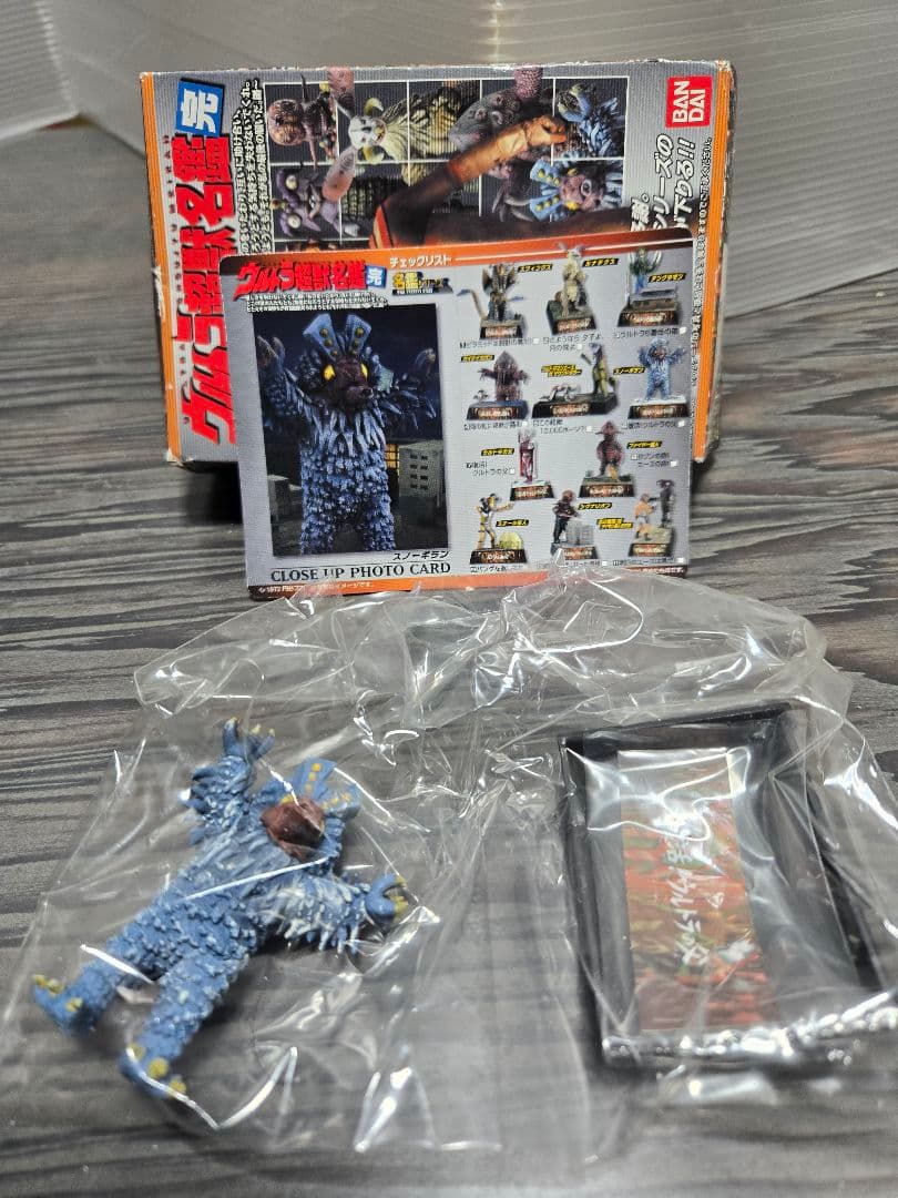 ウルトラ超獣名鑑　完　ファイヤー星人、アングラモン、ウルトラの父、スノーギラン