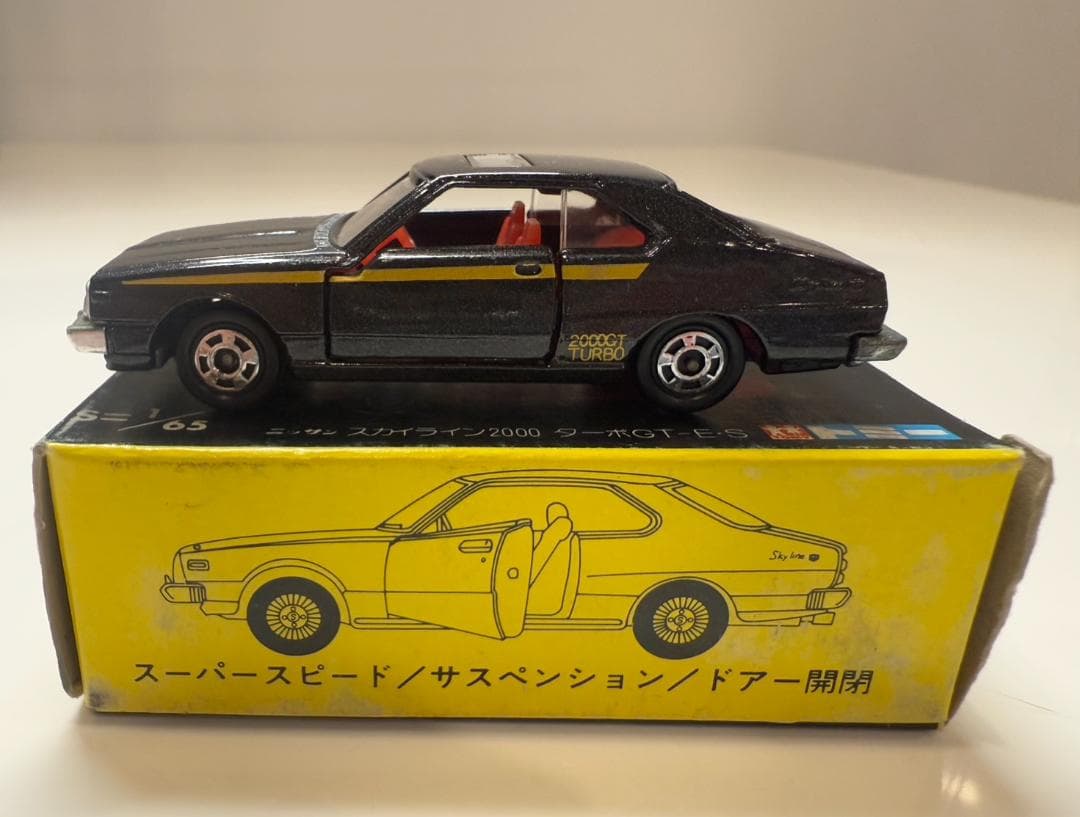 トミカ ニッサン スカイライン2000 TURBO GT-ES 日本製 黒箱