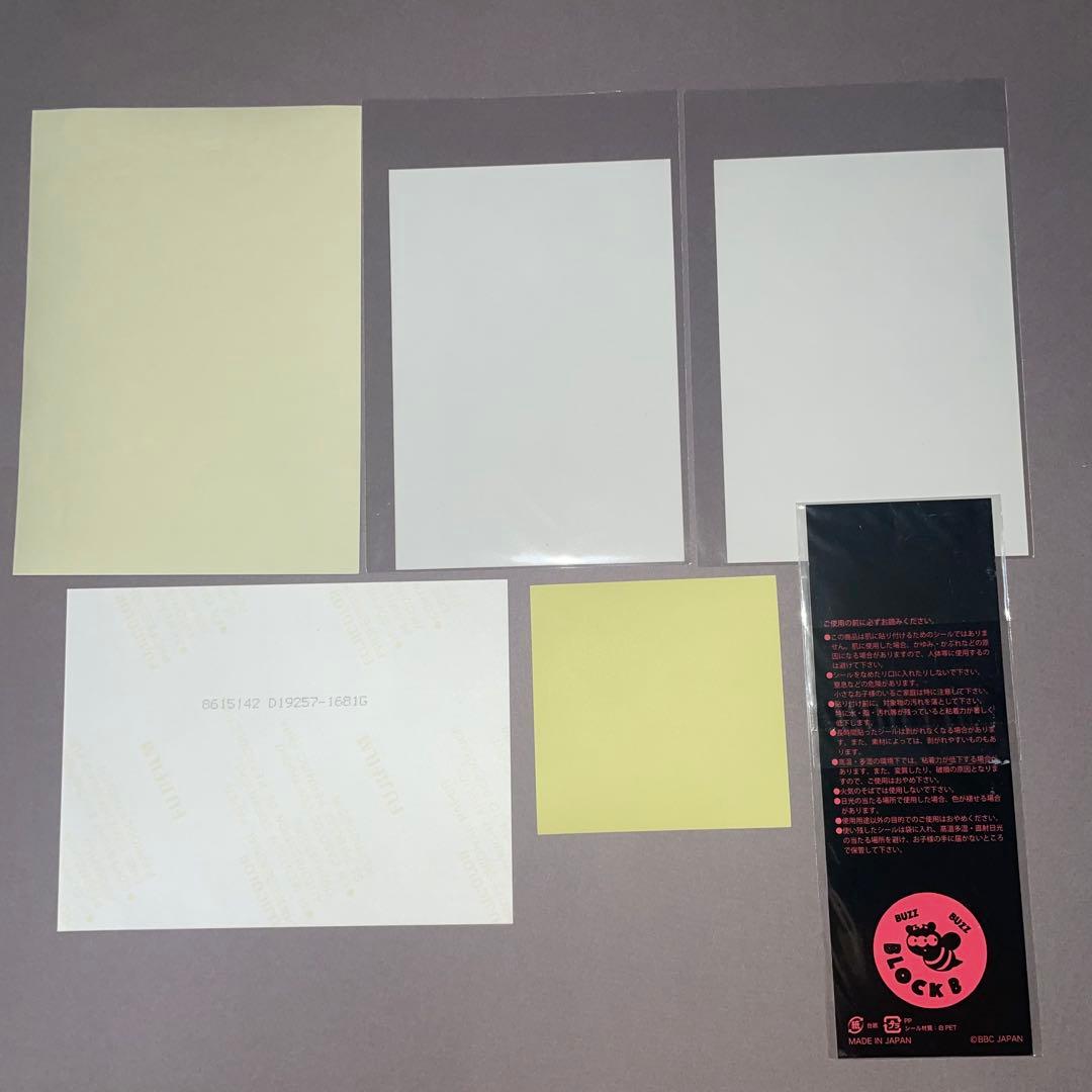 Block B テイル 8点セット