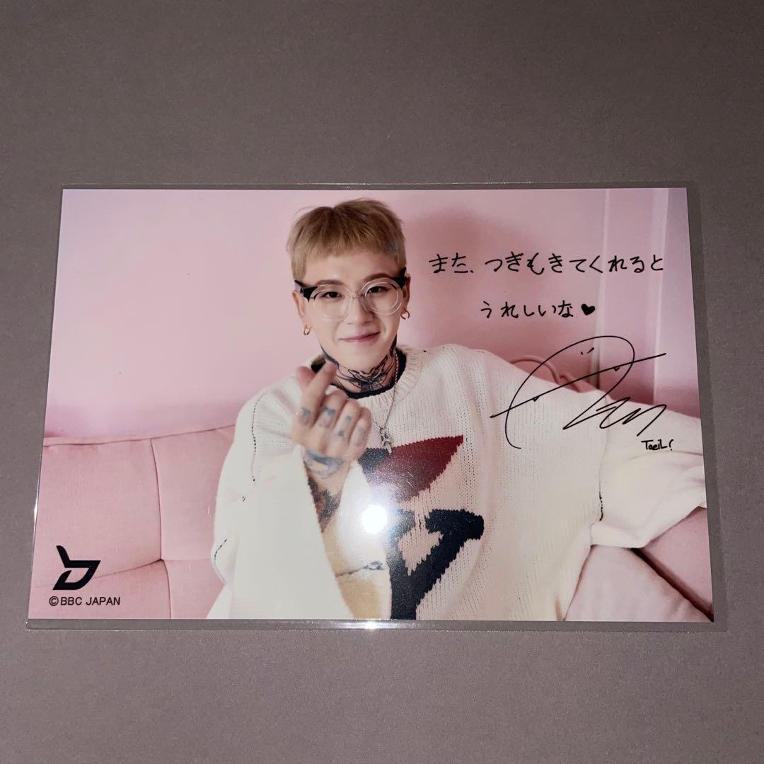 Block B テイル 8点セット