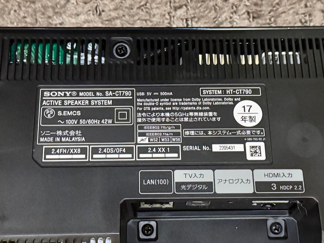 ソニー SONY サウンドバー HT-CT790