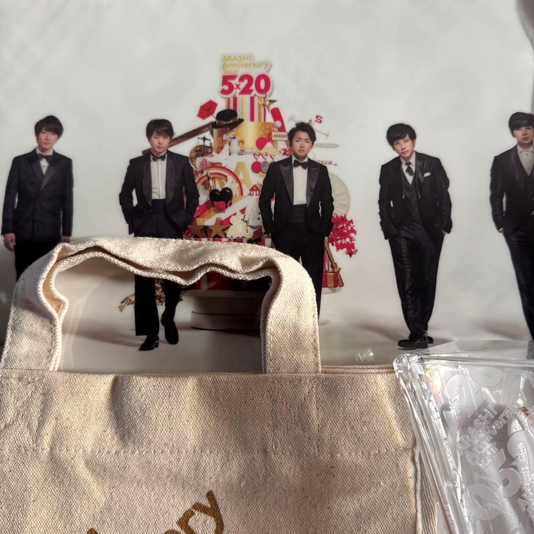 嵐 5×20 ツアーグッズ まとめ売り