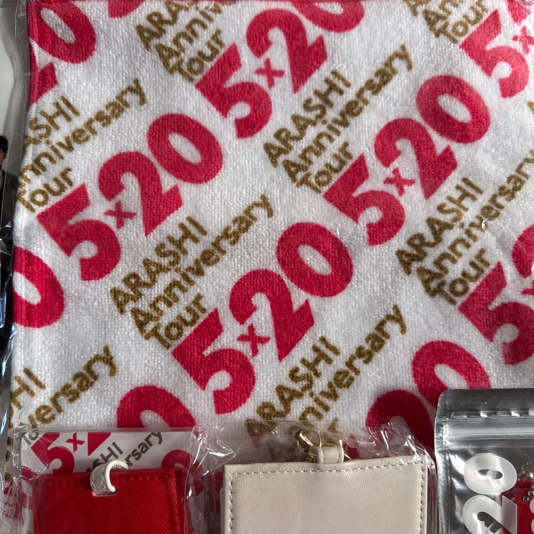 嵐 5×20 ツアーグッズ まとめ売り