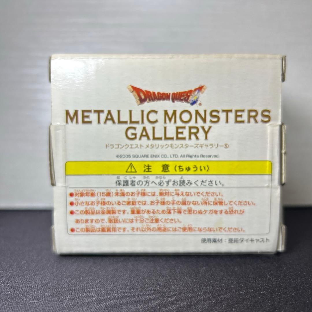 ドラゴンクエスト メタリックモンスターズギャラリー はぐれメタル 匿名配送！