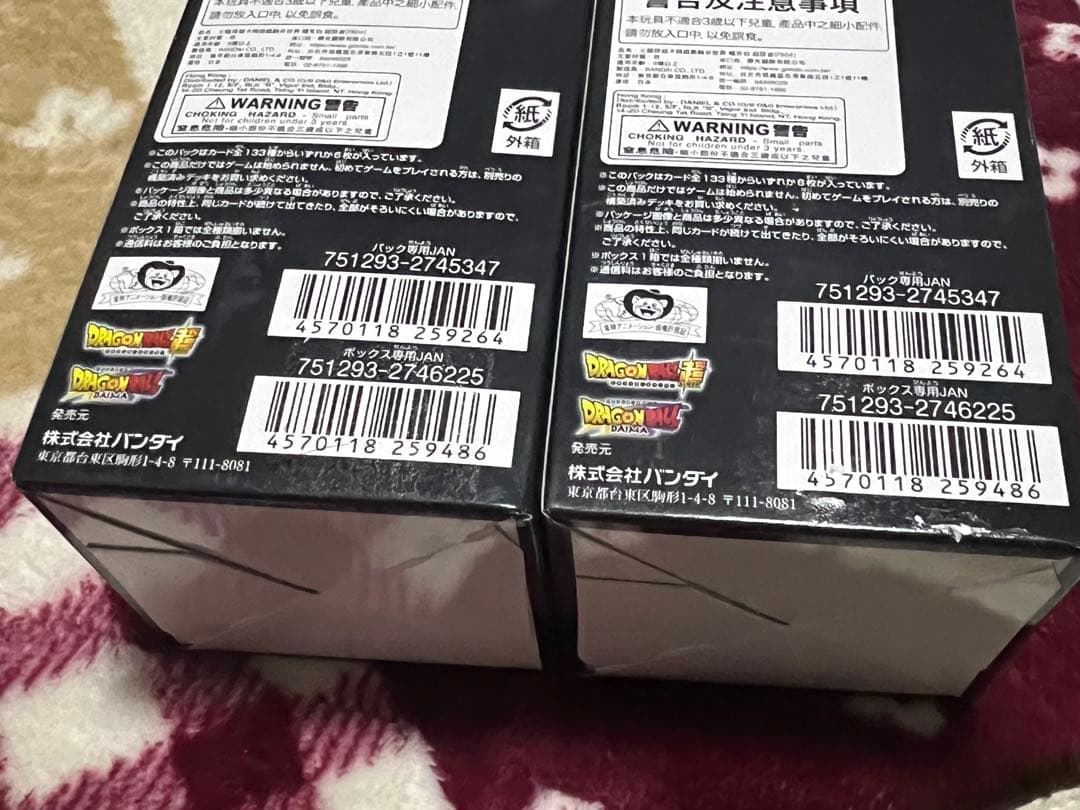 ドラゴンボールカード フュージョンワールド 限界を越えし者 2BOX