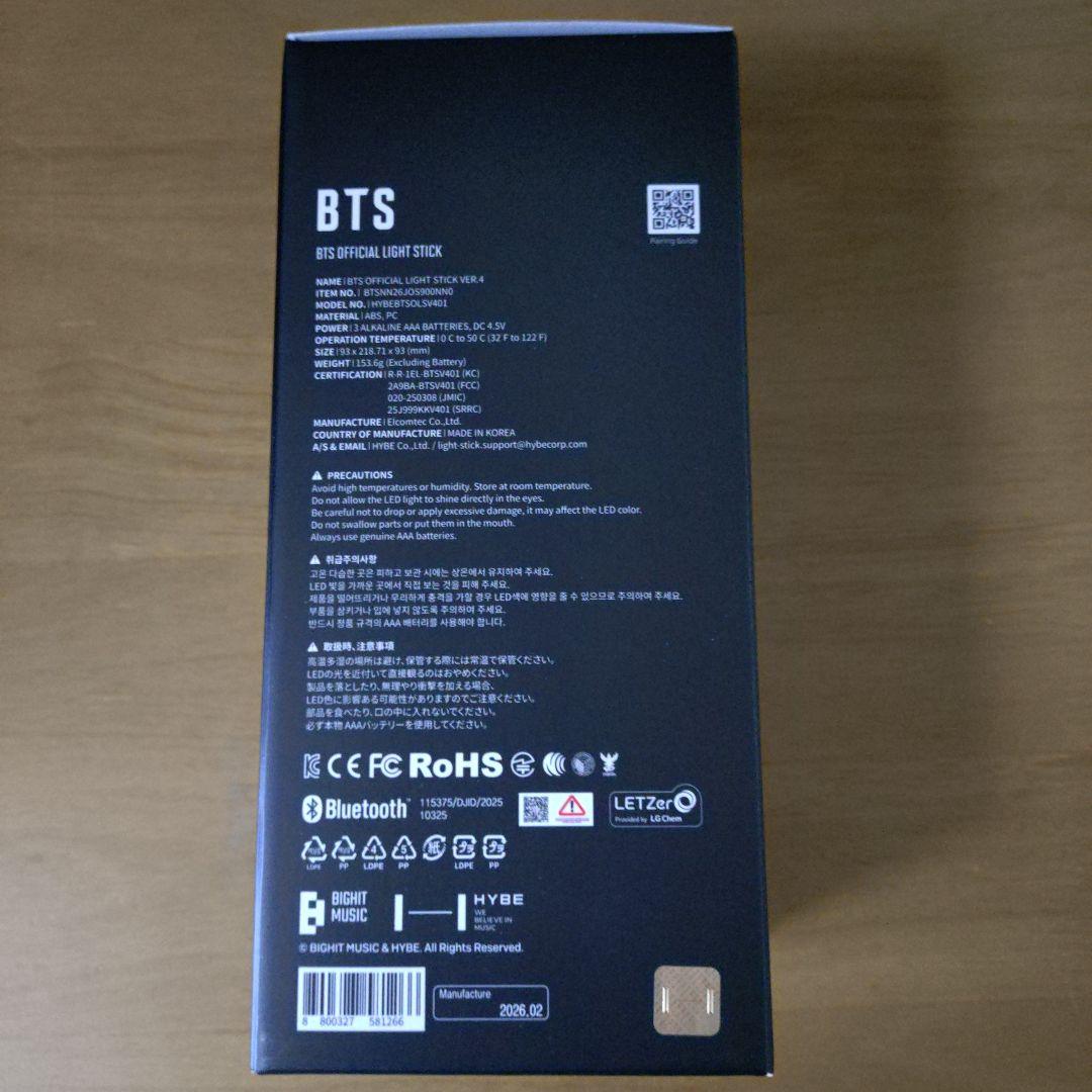 BTS Official Light Stick Ver.4　アミボム　バンタン