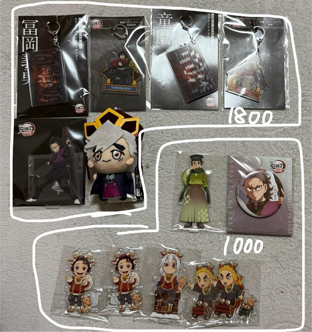 鬼滅の刃グッズ