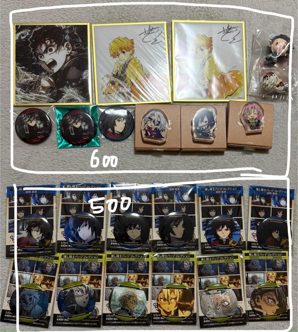 鬼滅の刃グッズ