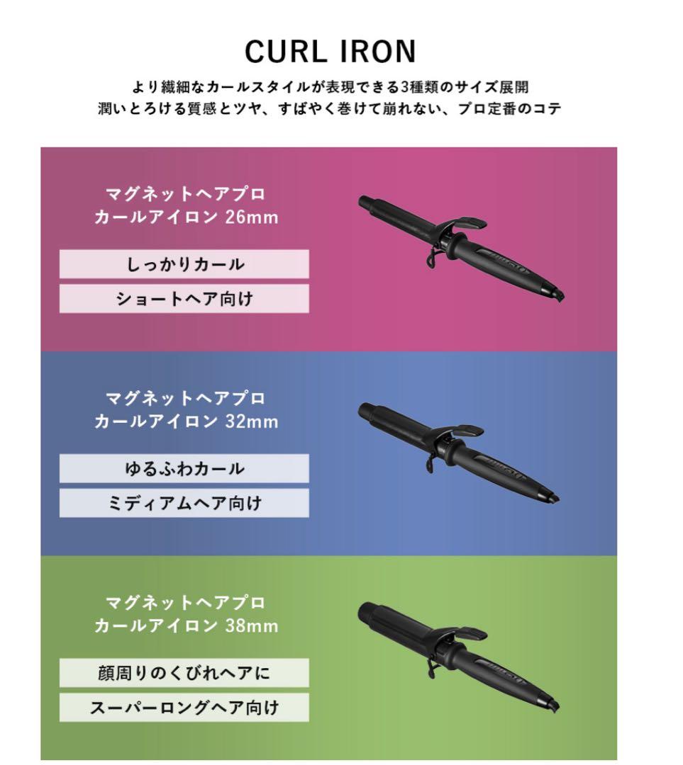 マグネットヘアプロ カールアイロン(26mm)