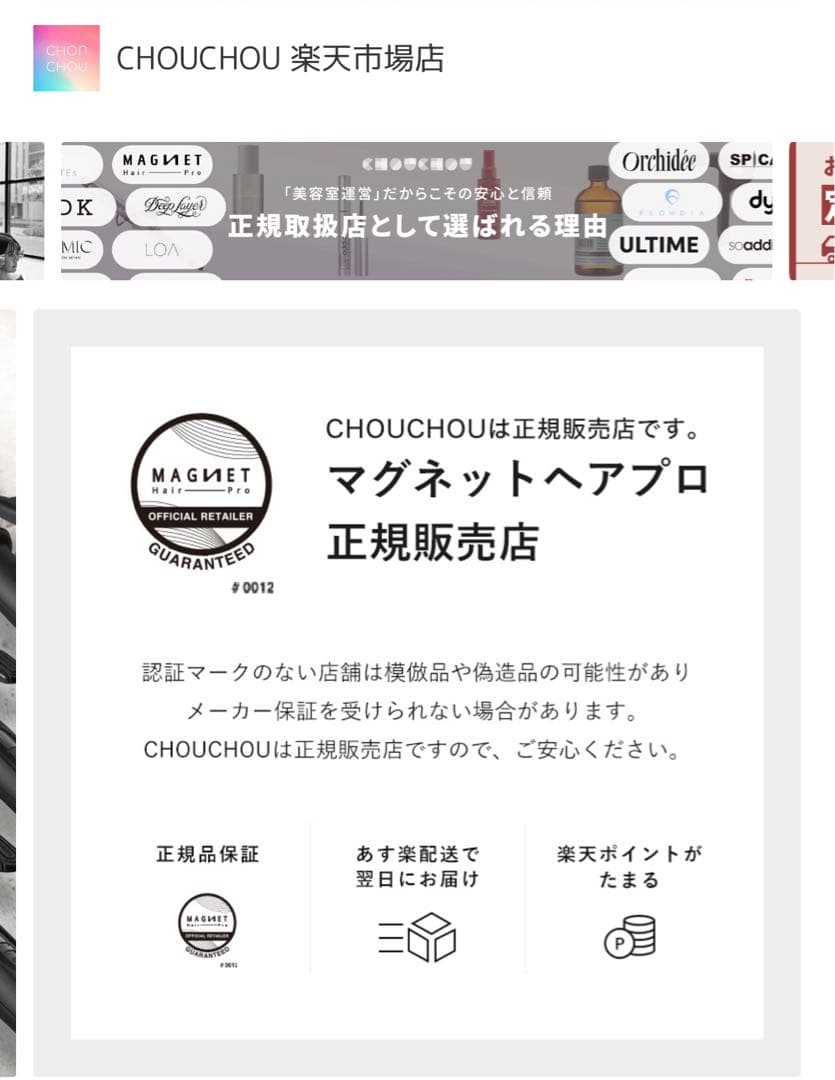 マグネットヘアプロ カールアイロン(26mm)