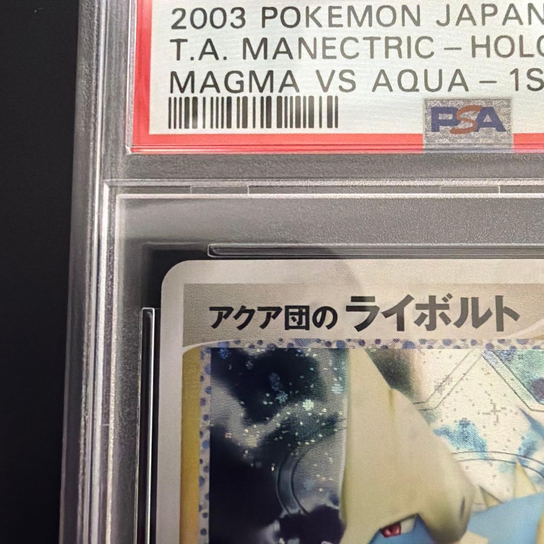 世界94枚 PSA10 アクア団のライボルト 1ST 2003 039 11