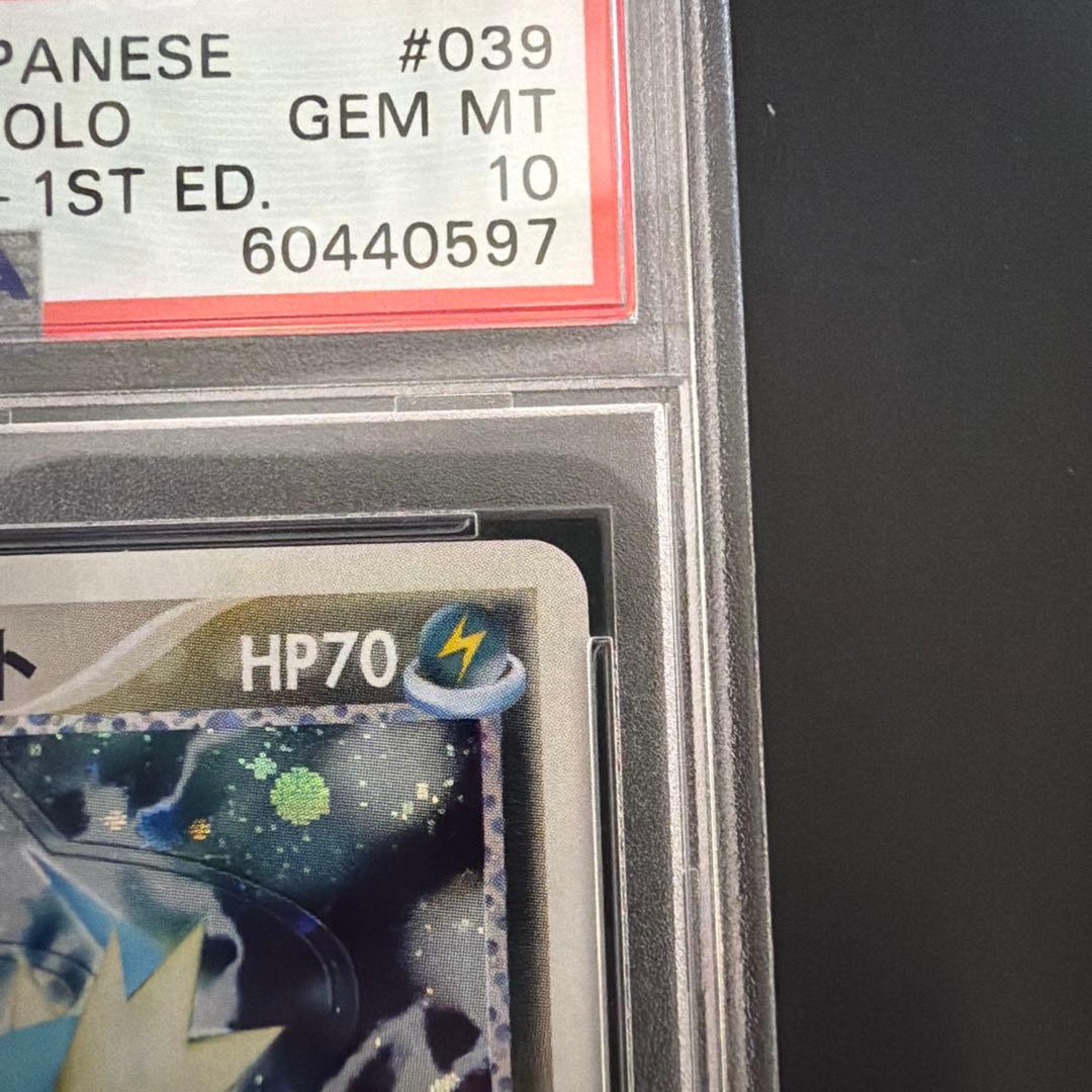 世界94枚 PSA10 アクア団のライボルト 1ST 2003 039 11