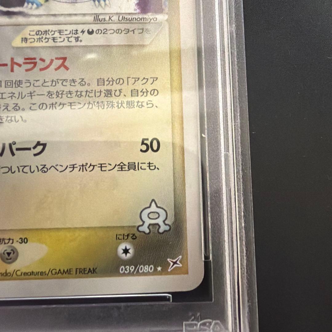 世界94枚 PSA10 アクア団のライボルト 1ST 2003 039 11