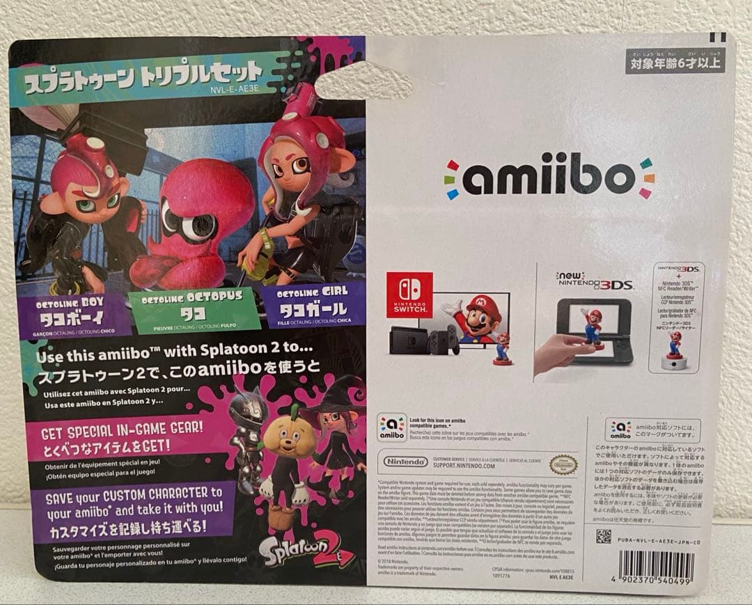 スプラトゥーン2 タコ　amiibo