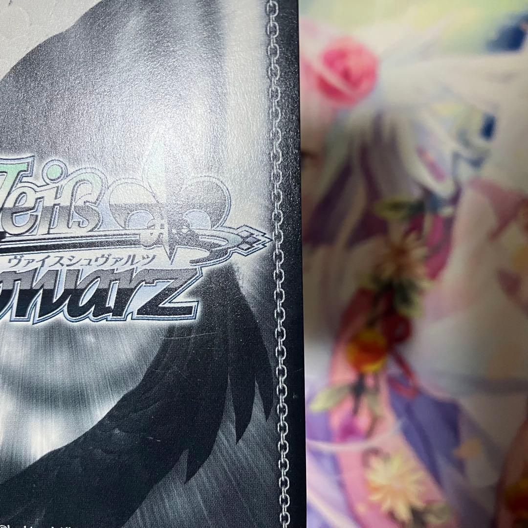 ヴァイスシュヴァルツ　ニュージャージー　サイン　SP