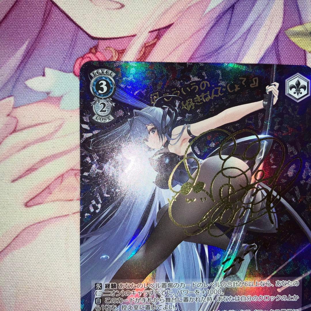 ヴァイスシュヴァルツ　ニュージャージー　サイン　SP