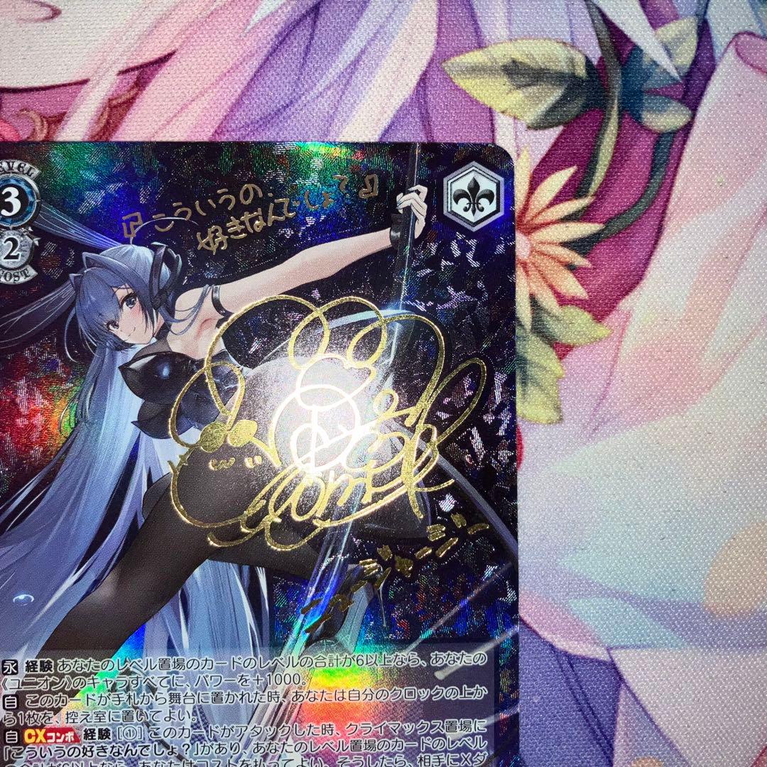 ヴァイスシュヴァルツ　ニュージャージー　サイン　SP