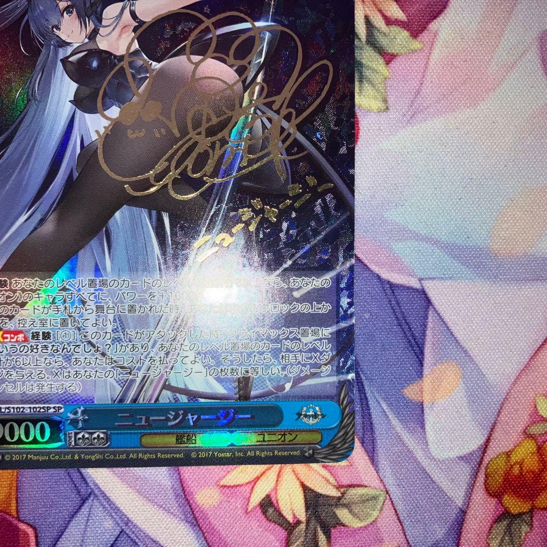 ヴァイスシュヴァルツ　ニュージャージー　サイン　SP