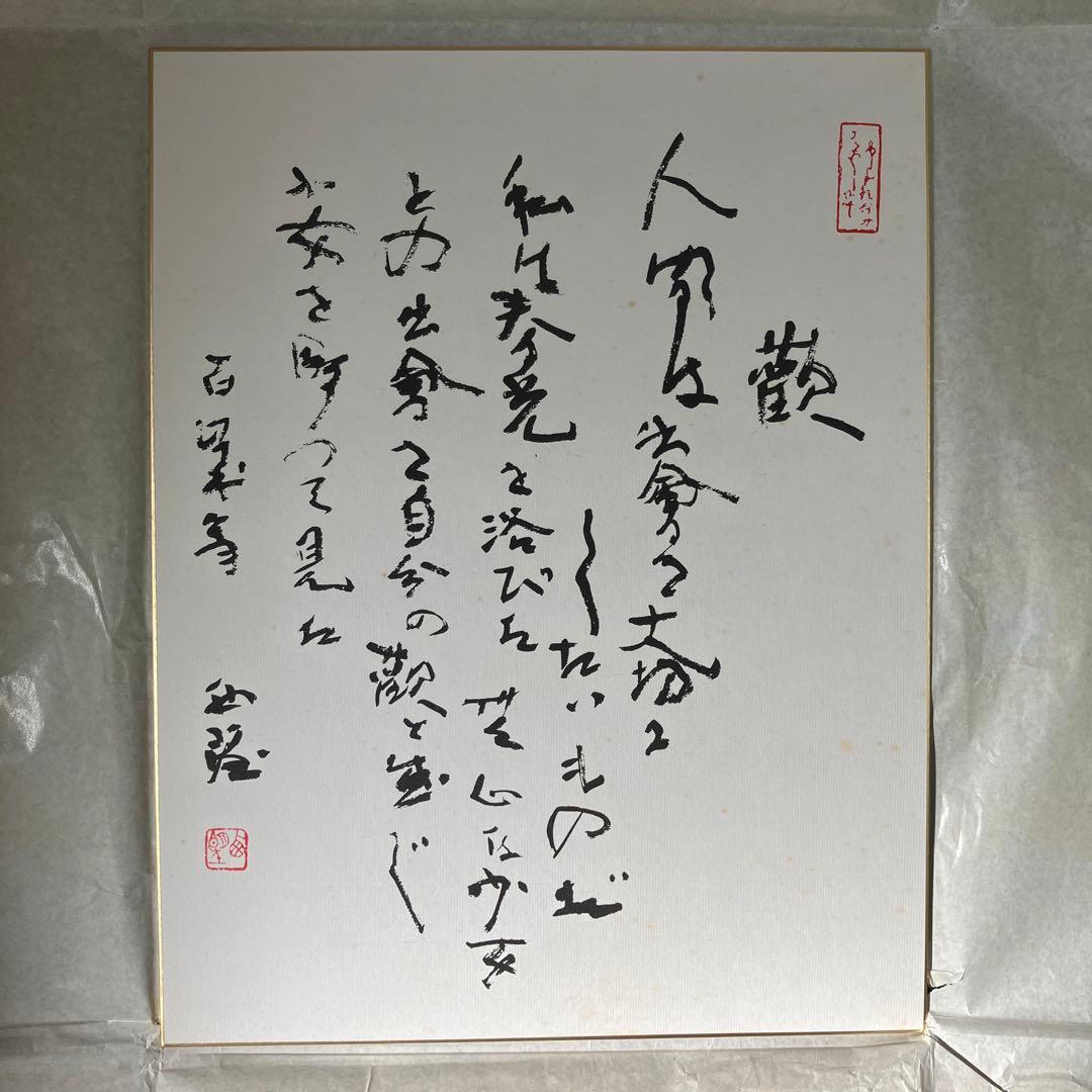 ブロンズレリーフ　北村西望　「歡」
