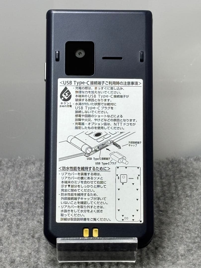 ★arrows ケータイ ベーシック F-41C ネイビー #26021502