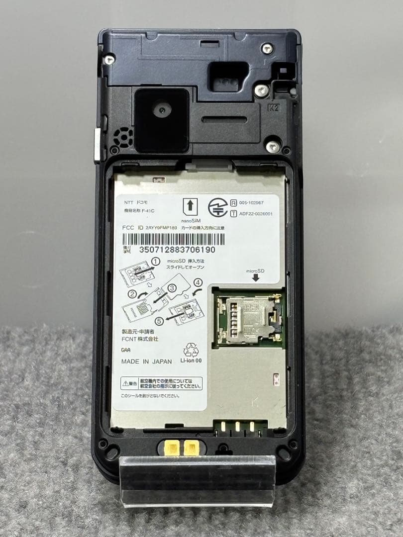 ★arrows ケータイ ベーシック F-41C ネイビー #26021502