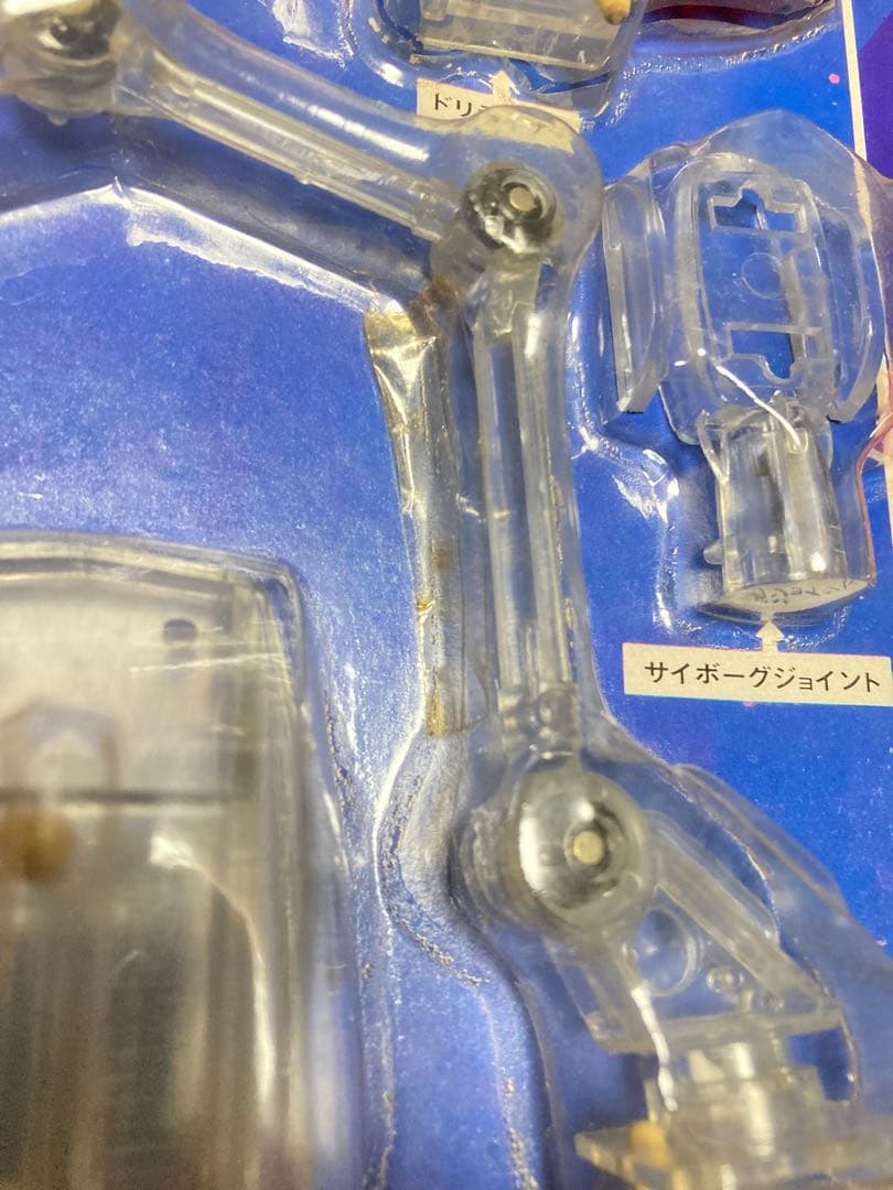 希少 当時物 サイボーグライダー武器セットNo.2 未開封　新品保管品