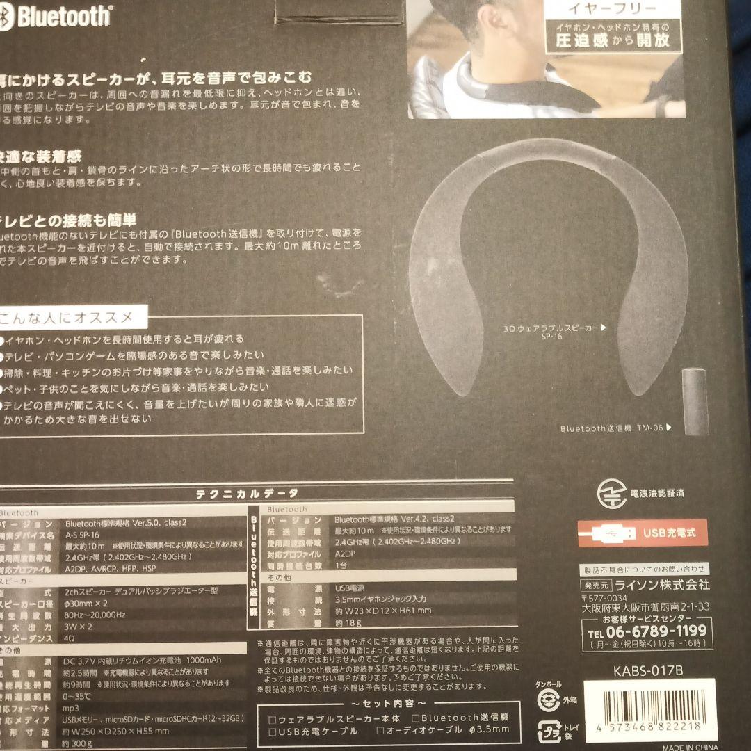 値下げ中 肩掛けスピーカー Bluetooth