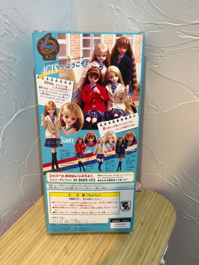 エンジェルガーデン ジェニー バレリー リカちゃん人形 姉妹品 未開封