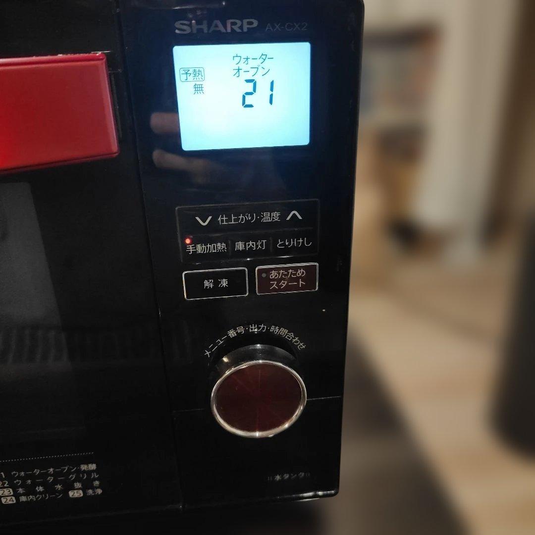 【動作確認済】SHARP ヘルシオ AX-CX2 ウォーターオーブンレンジ
