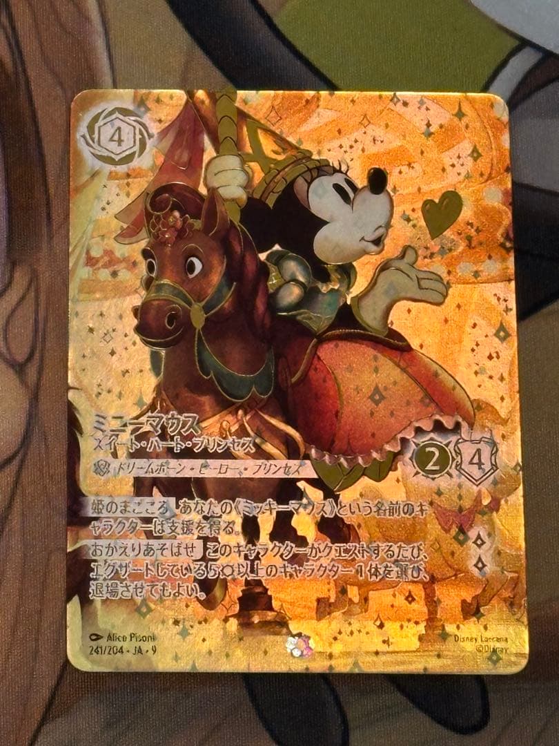 【美品】ロルカナ アイコニック ミニーマウス スイート・ハート・プリンセス