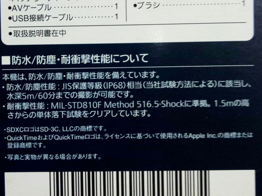 Panasonic パナソニック LUMIX DMC-FT20 防水カメラ