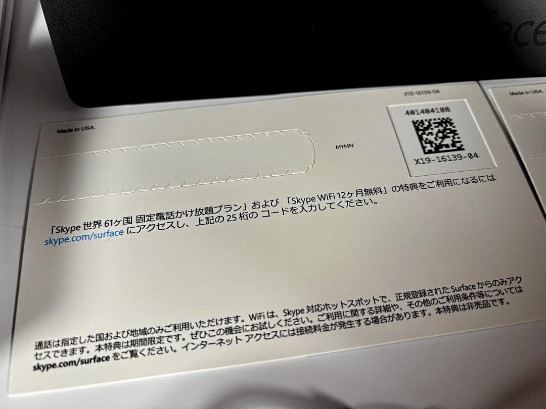 【極美品】Surface Pro 2 256GB 7NX-00001 動作確認済