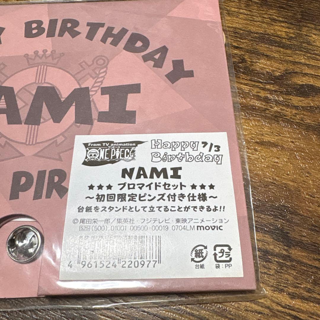 【希少品】ONE PIECEナミ バースデーブロマイドセット 初回限定ビンズ付き