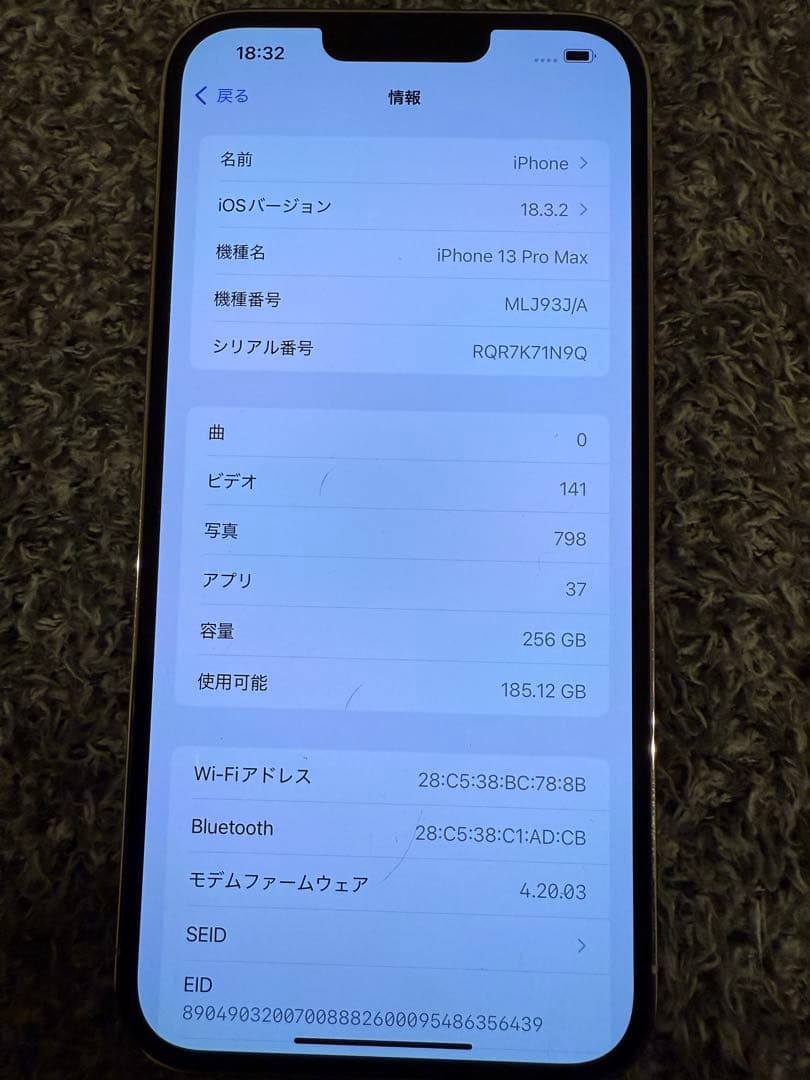 iPhone13promax 256GB SIMフリー