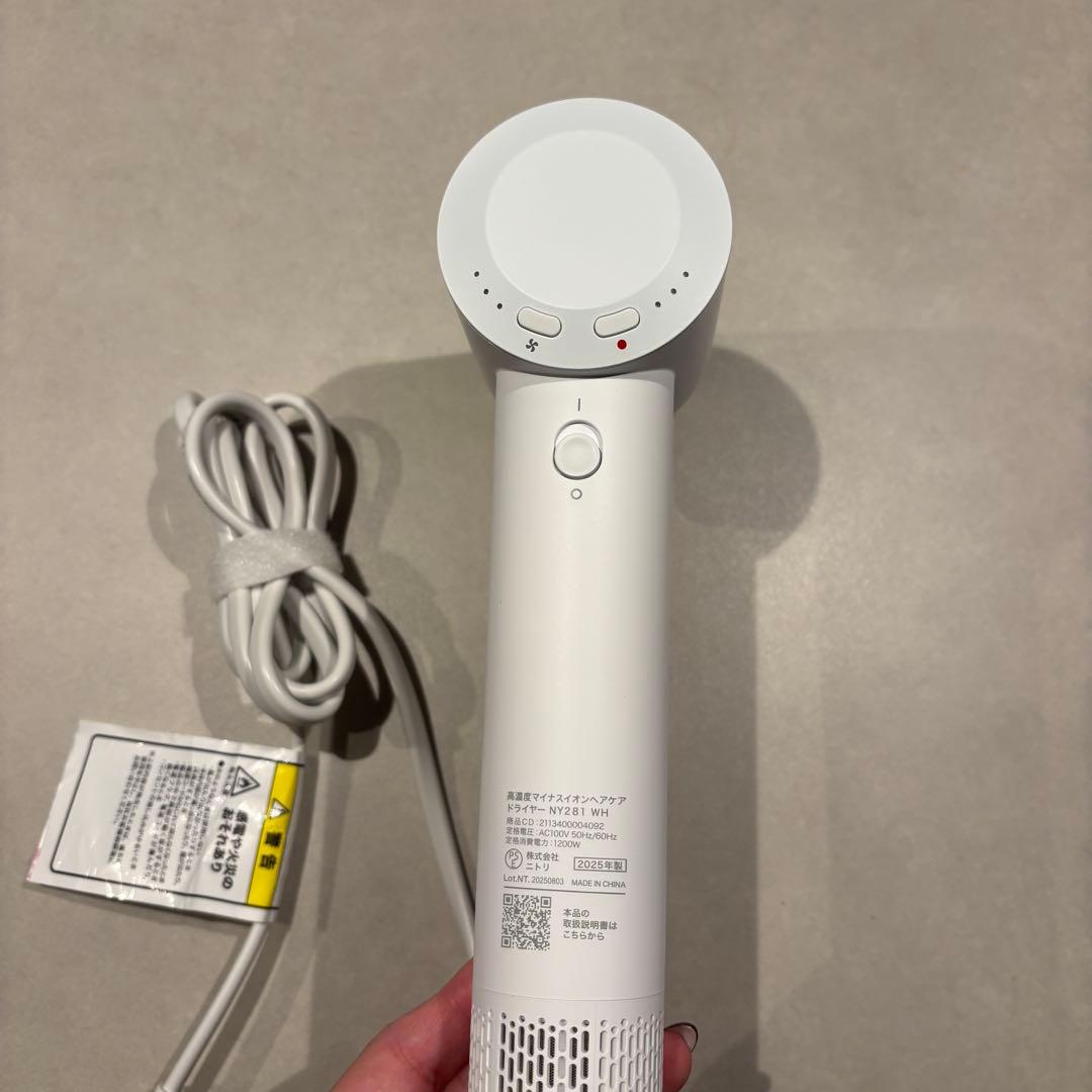 【超美品】ニトリ NY281 WH ヘアケアドライヤー ホワイト ドライヤー