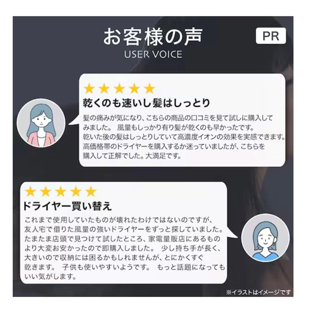 【超美品】ニトリ NY281 WH ヘアケアドライヤー ホワイト ドライヤー