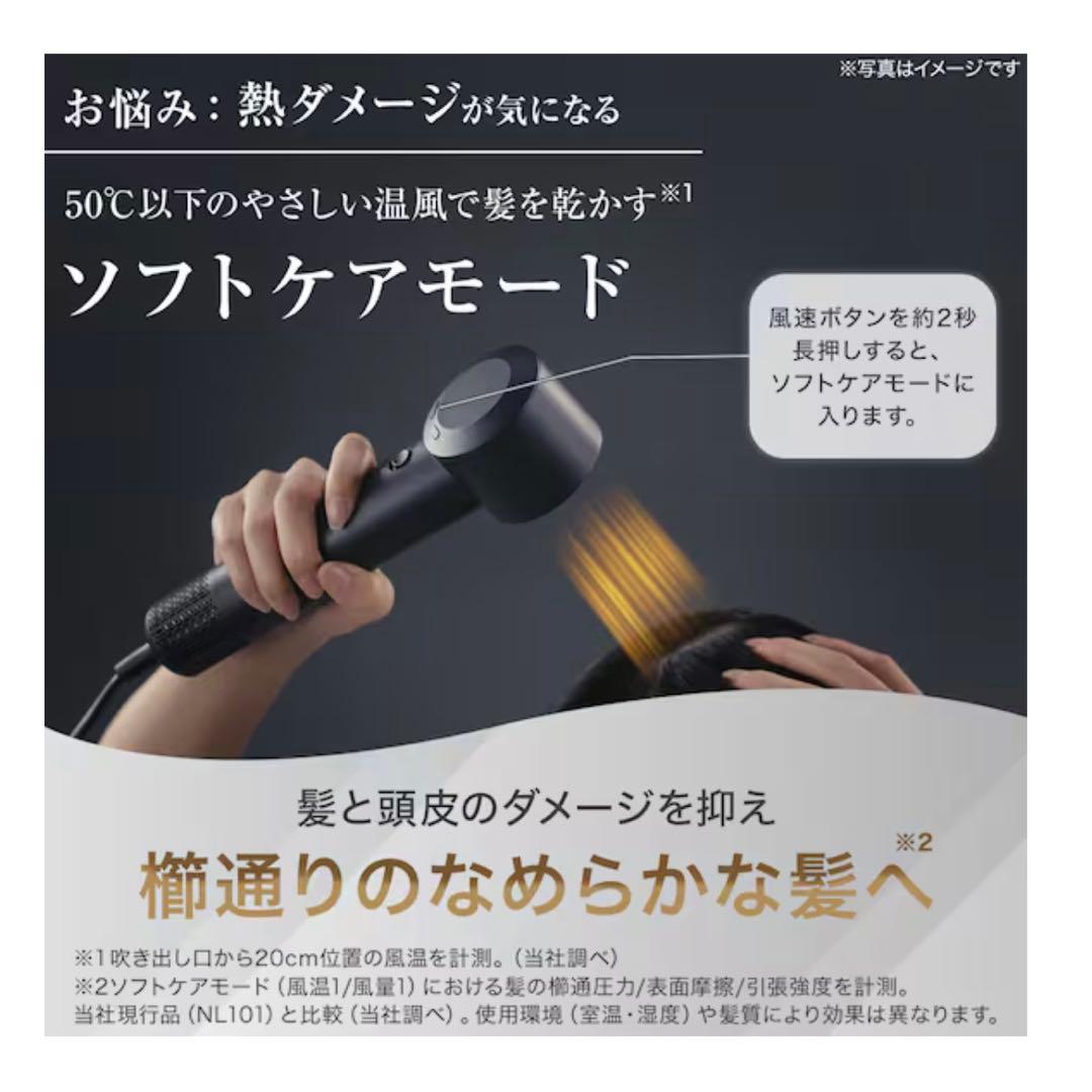 【超美品】ニトリ NY281 WH ヘアケアドライヤー ホワイト ドライヤー