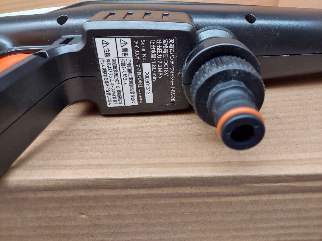 充電式ハンディウォッシャー