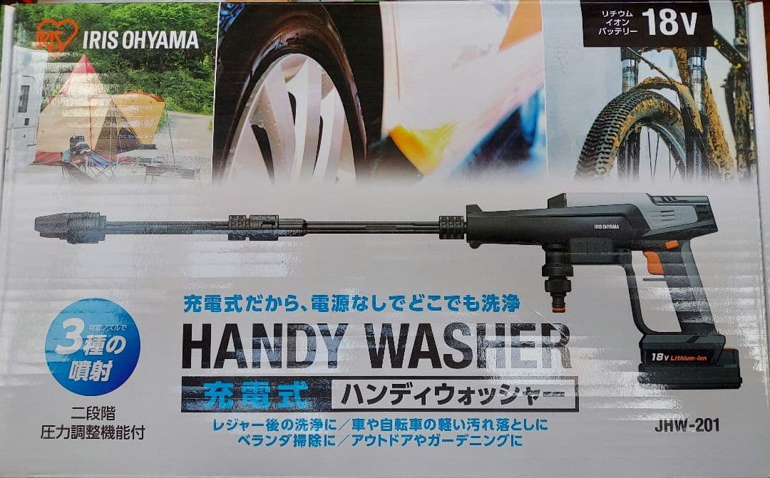 充電式ハンディウォッシャー