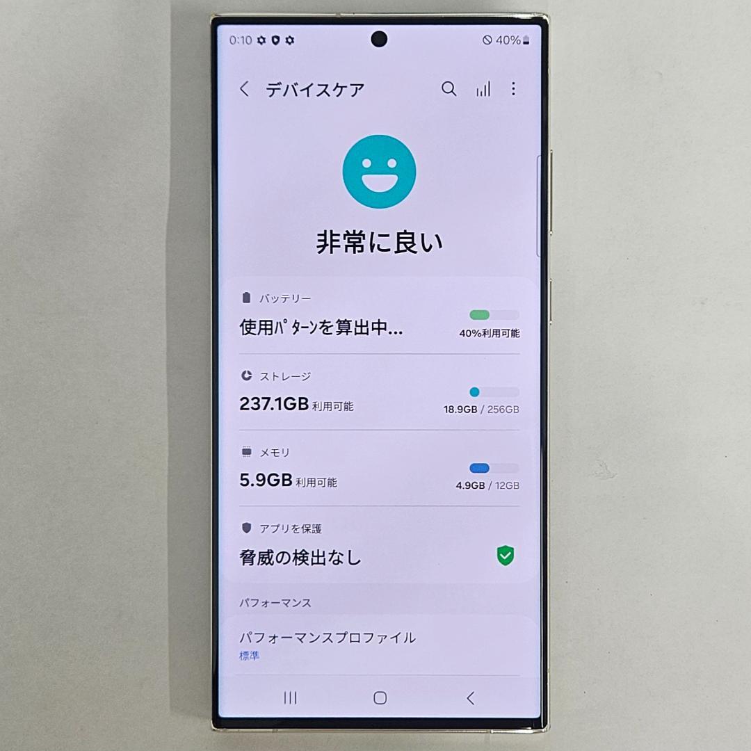 Galaxy S23 Ultra 256GB クリーム SIMフリー