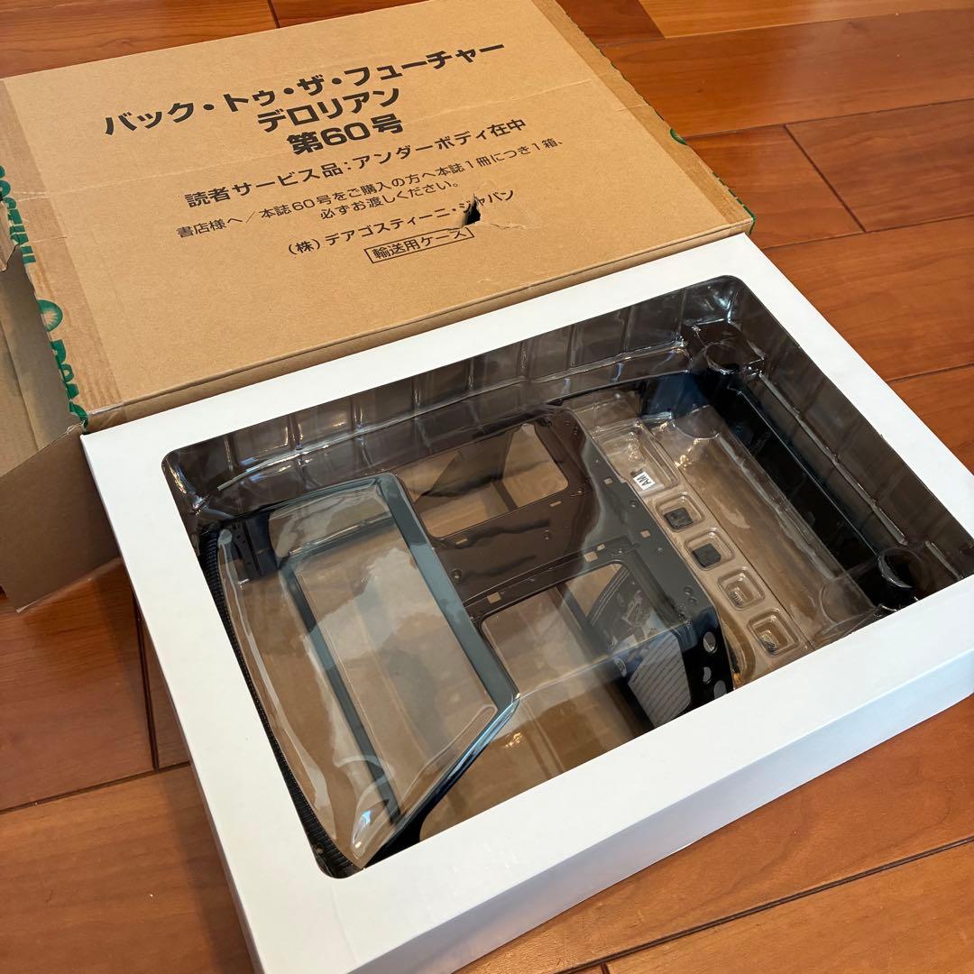 週刊バックトゥザフューチャー デロリアン デアゴスティーニ