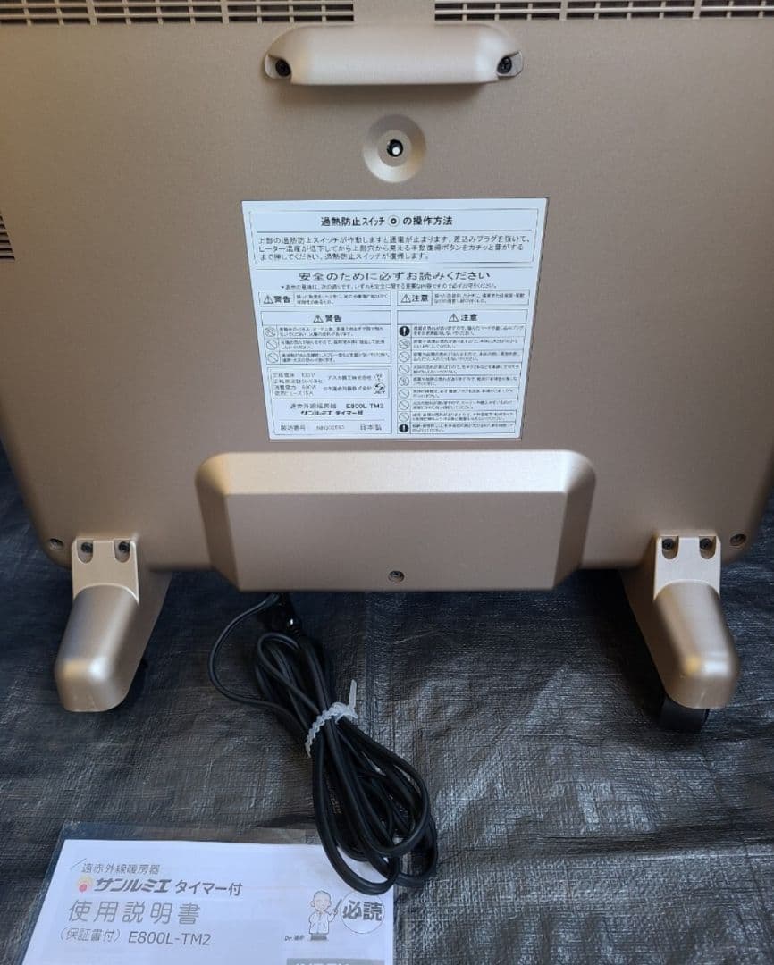 TM2②【即日発送可/新品同等/省エネ】サンルミエ E800L-TM2