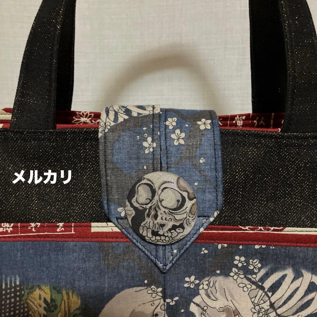 ガシャ髑髏　ハンドメイド　トートバッグ　相馬の古内裏　浮世絵　和柄