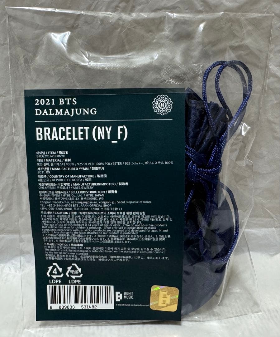 BTS DALMAJUNG 2021 フォトブック ブレスレット スマートトック