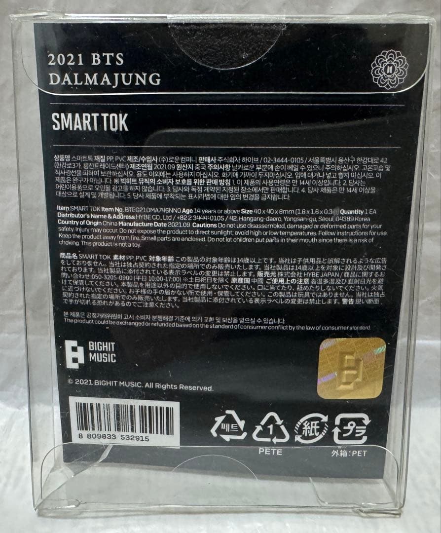 BTS DALMAJUNG 2021 フォトブック ブレスレット スマートトック